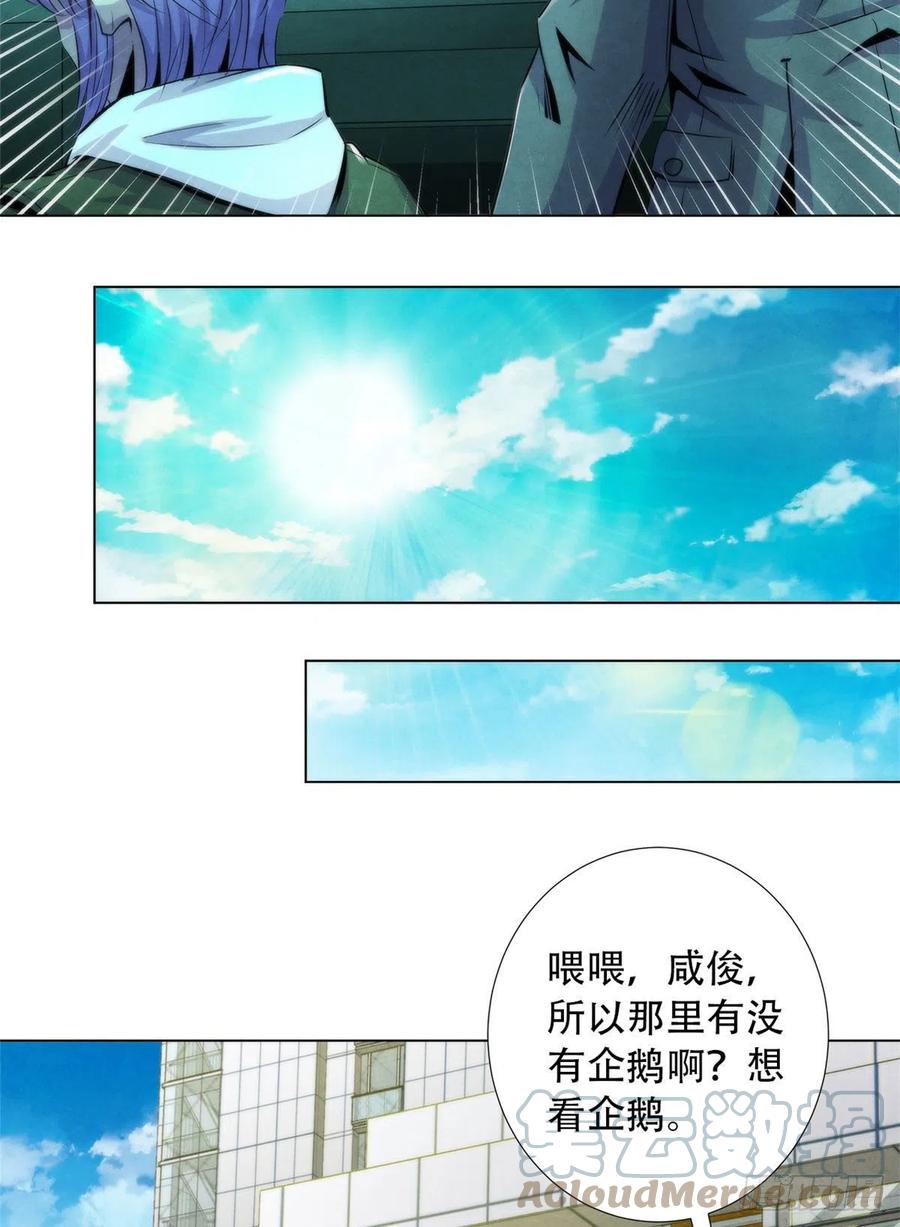 黎明医生韩漫全集-99 出发无删减无遮挡章节图片 