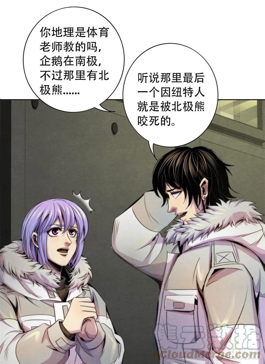 黎明医生韩漫全集-99 出发无删减无遮挡章节图片 