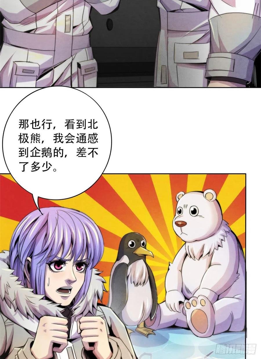 黎明医生韩漫全集-99 出发无删减无遮挡章节图片 