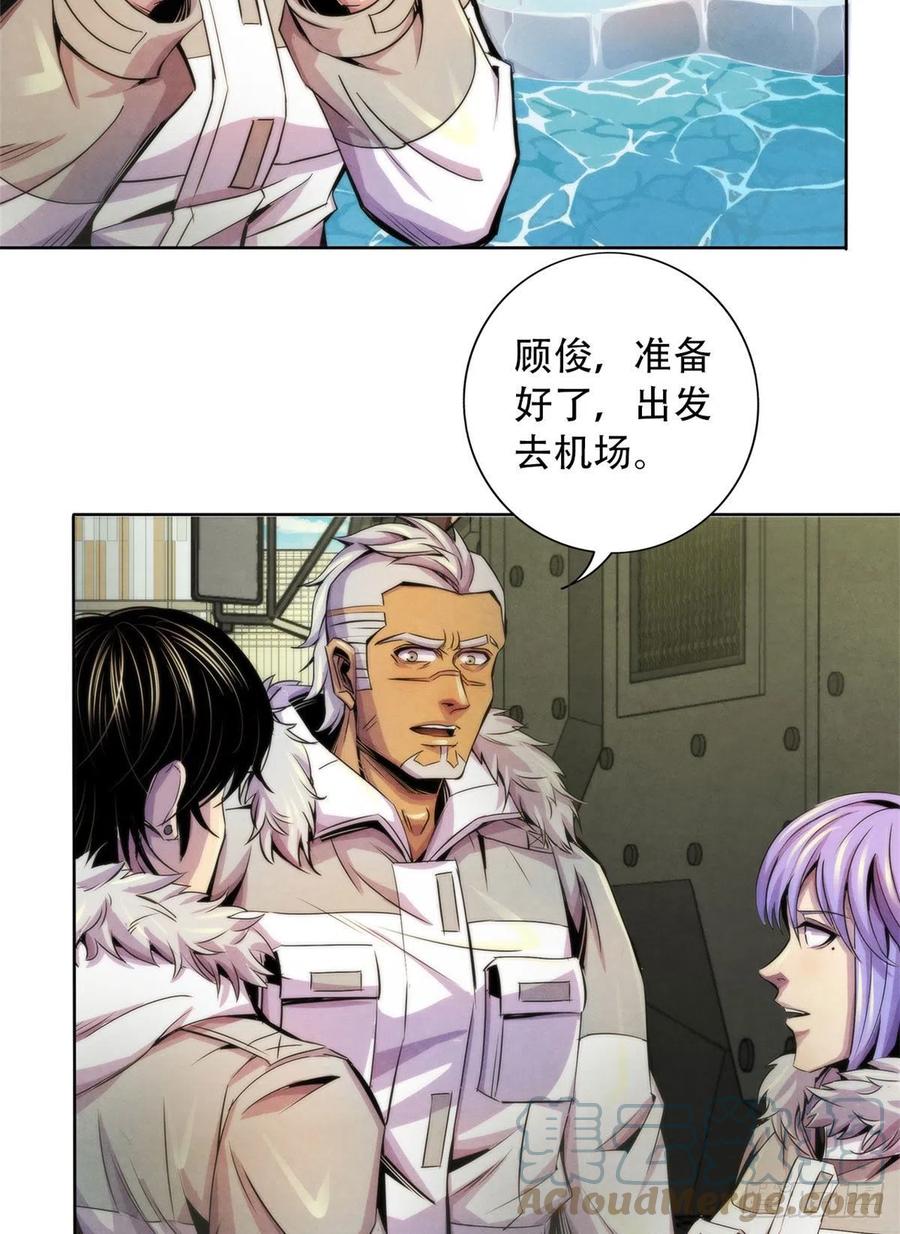 黎明医生韩漫全集-99 出发无删减无遮挡章节图片 