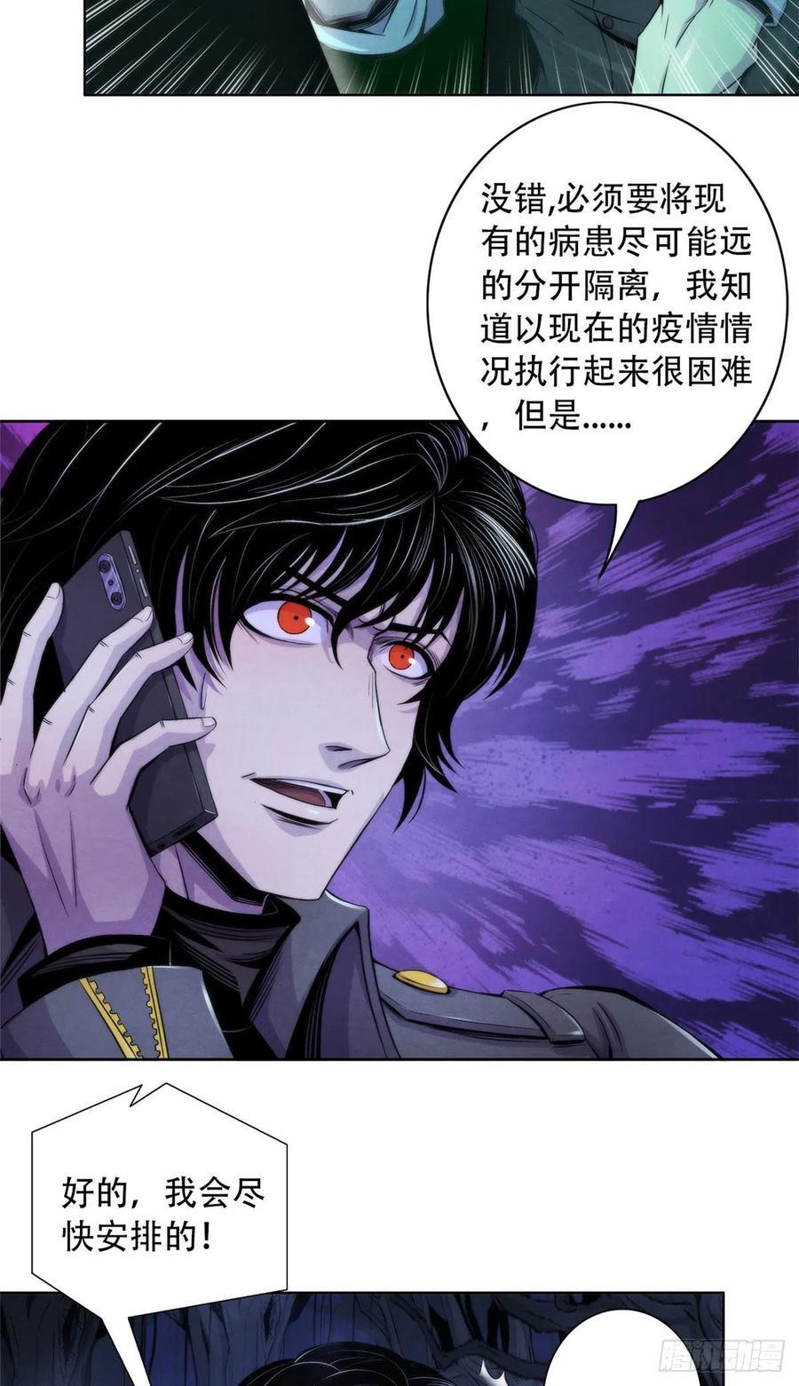 黎明医生韩漫全集-99 出发无删减无遮挡章节图片 