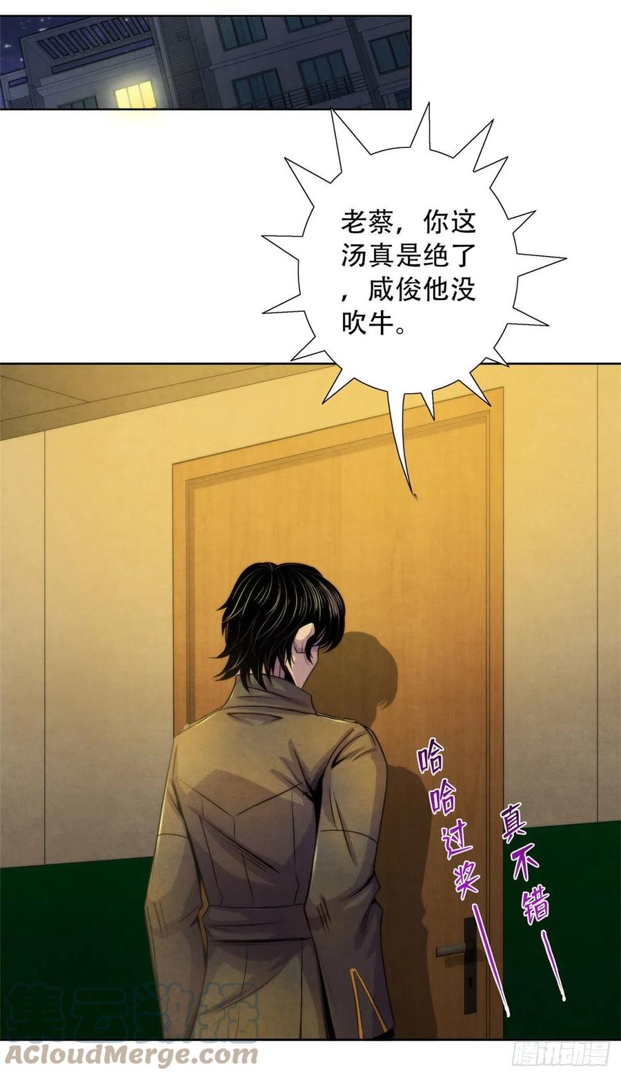 黎明医生韩漫全集-99 出发无删减无遮挡章节图片 