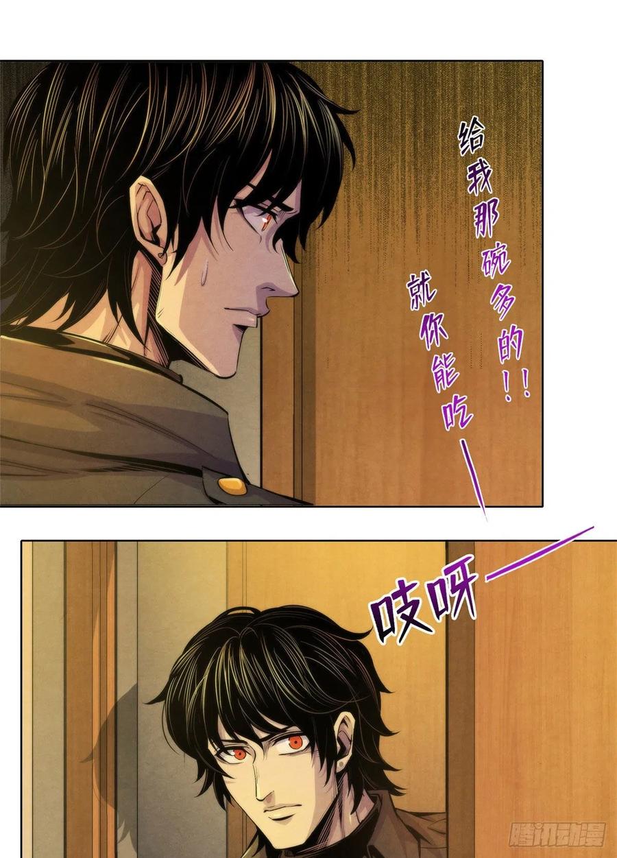 黎明医生韩漫全集-99 出发无删减无遮挡章节图片 