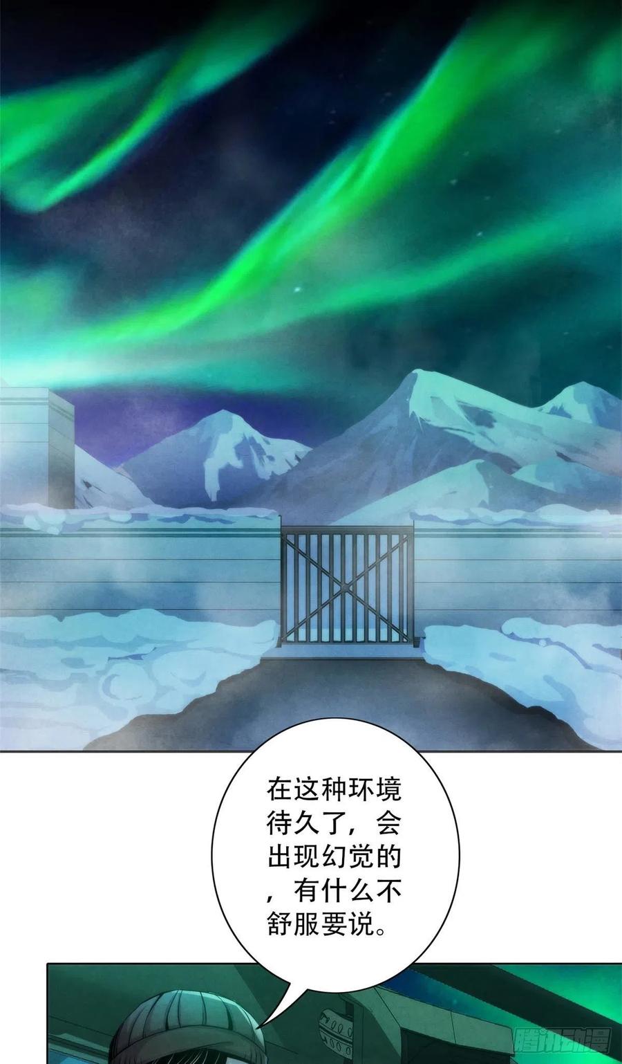 黎明医生韩漫全集-100 因纽特人的照片无删减无遮挡章节图片 