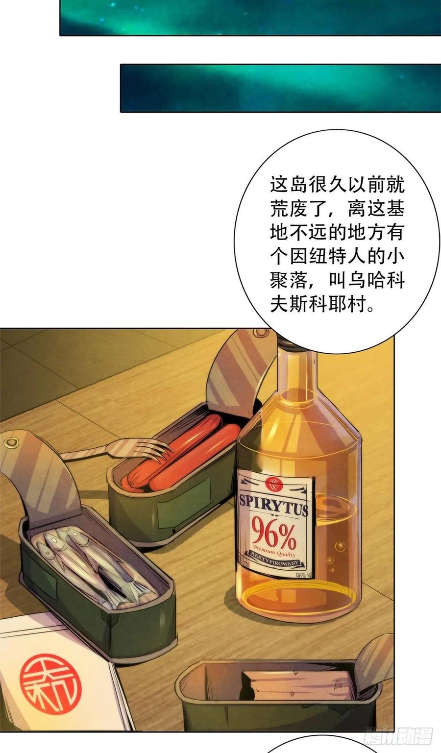 黎明医生韩漫全集-100 因纽特人的照片无删减无遮挡章节图片 