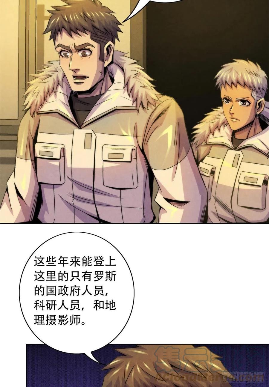 黎明医生韩漫全集-100 因纽特人的照片无删减无遮挡章节图片 