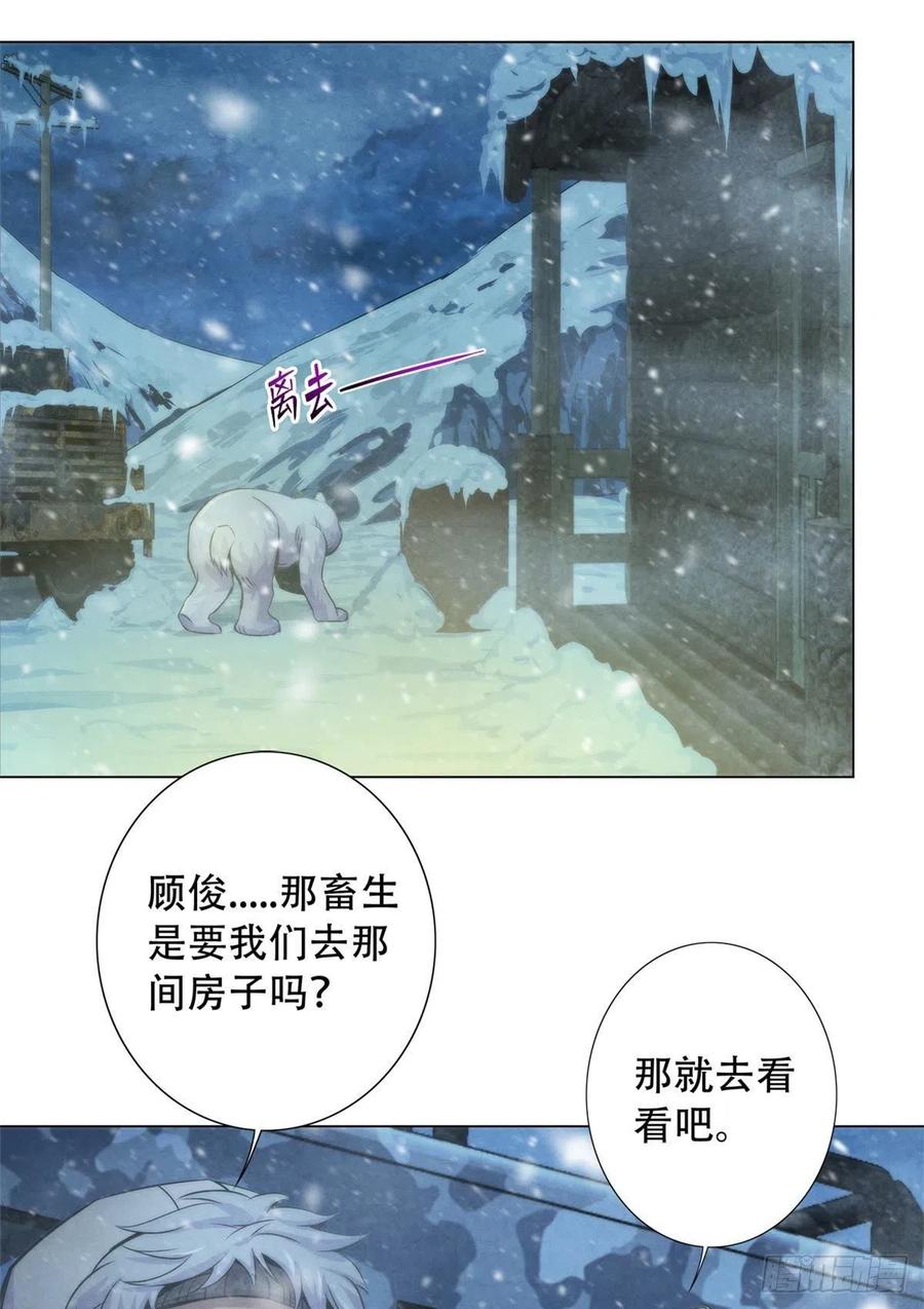 黎明医生韩漫全集-100 因纽特人的照片无删减无遮挡章节图片 