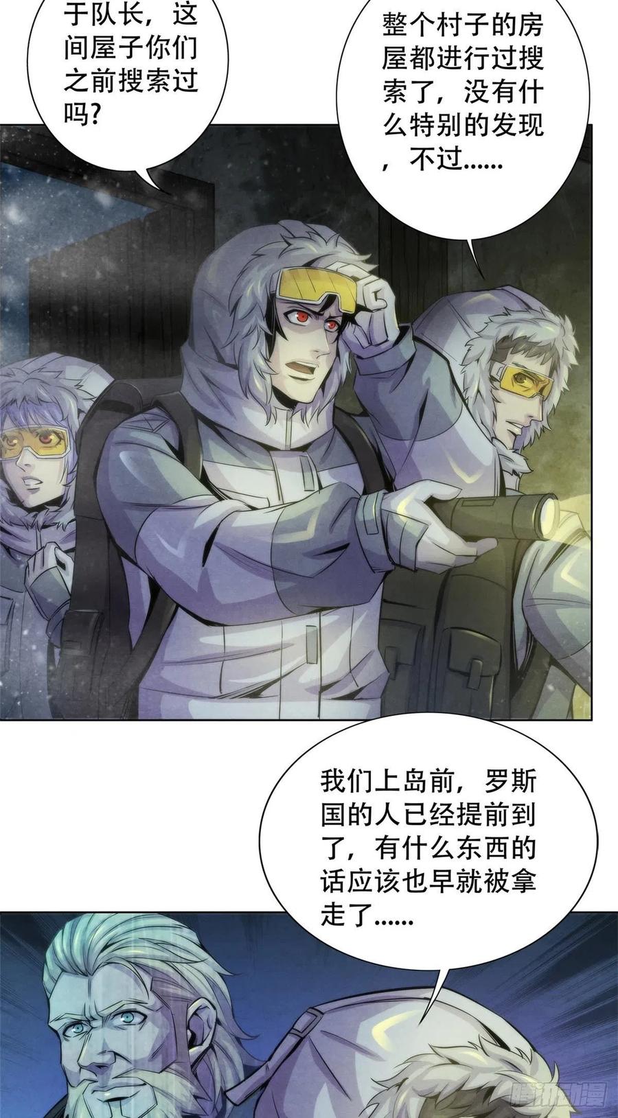黎明医生韩漫全集-100 因纽特人的照片无删减无遮挡章节图片 