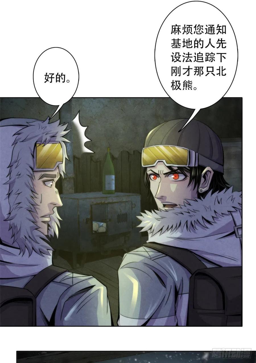 黎明医生韩漫全集-100 因纽特人的照片无删减无遮挡章节图片 
