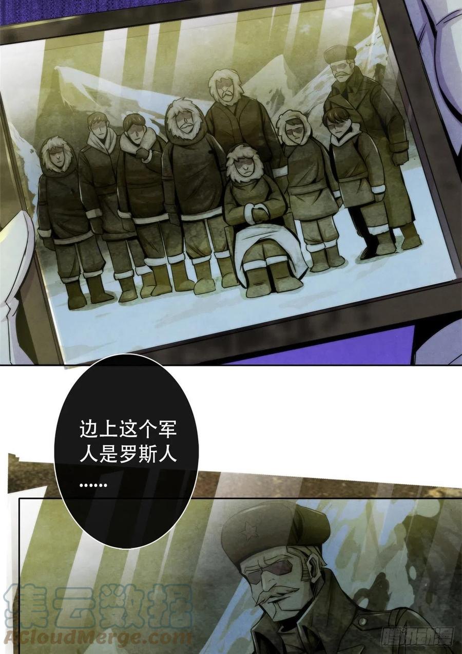 黎明医生韩漫全集-100 因纽特人的照片无删减无遮挡章节图片 
