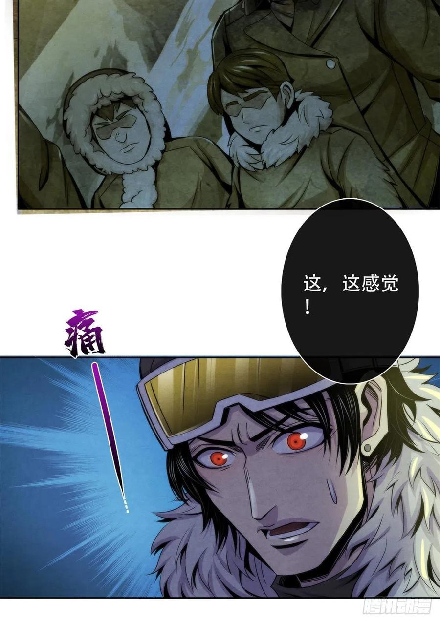黎明医生韩漫全集-100 因纽特人的照片无删减无遮挡章节图片 