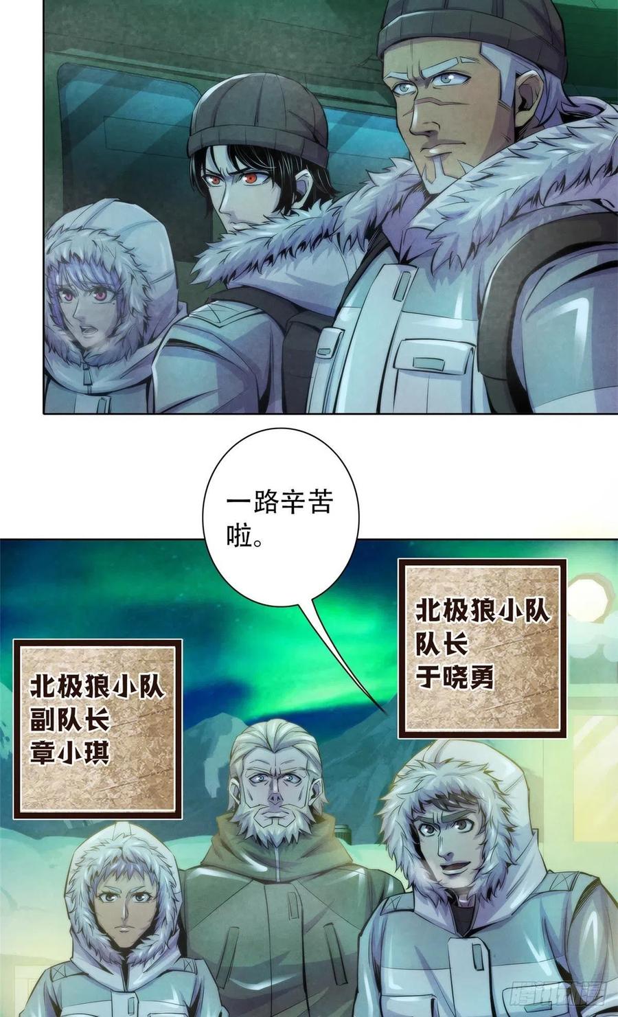 黎明医生韩漫全集-100 因纽特人的照片无删减无遮挡章节图片 