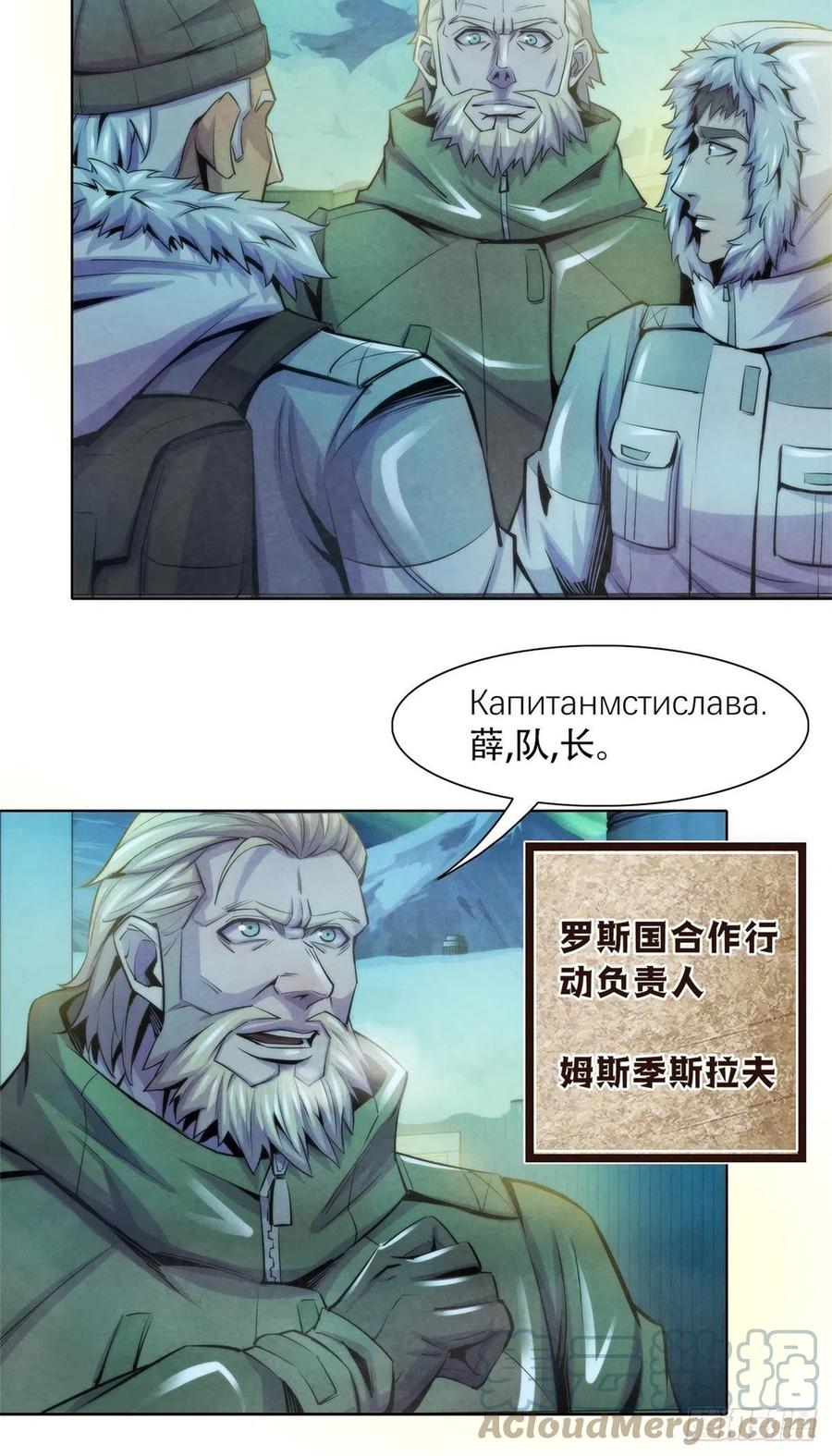 黎明医生韩漫全集-100 因纽特人的照片无删减无遮挡章节图片 