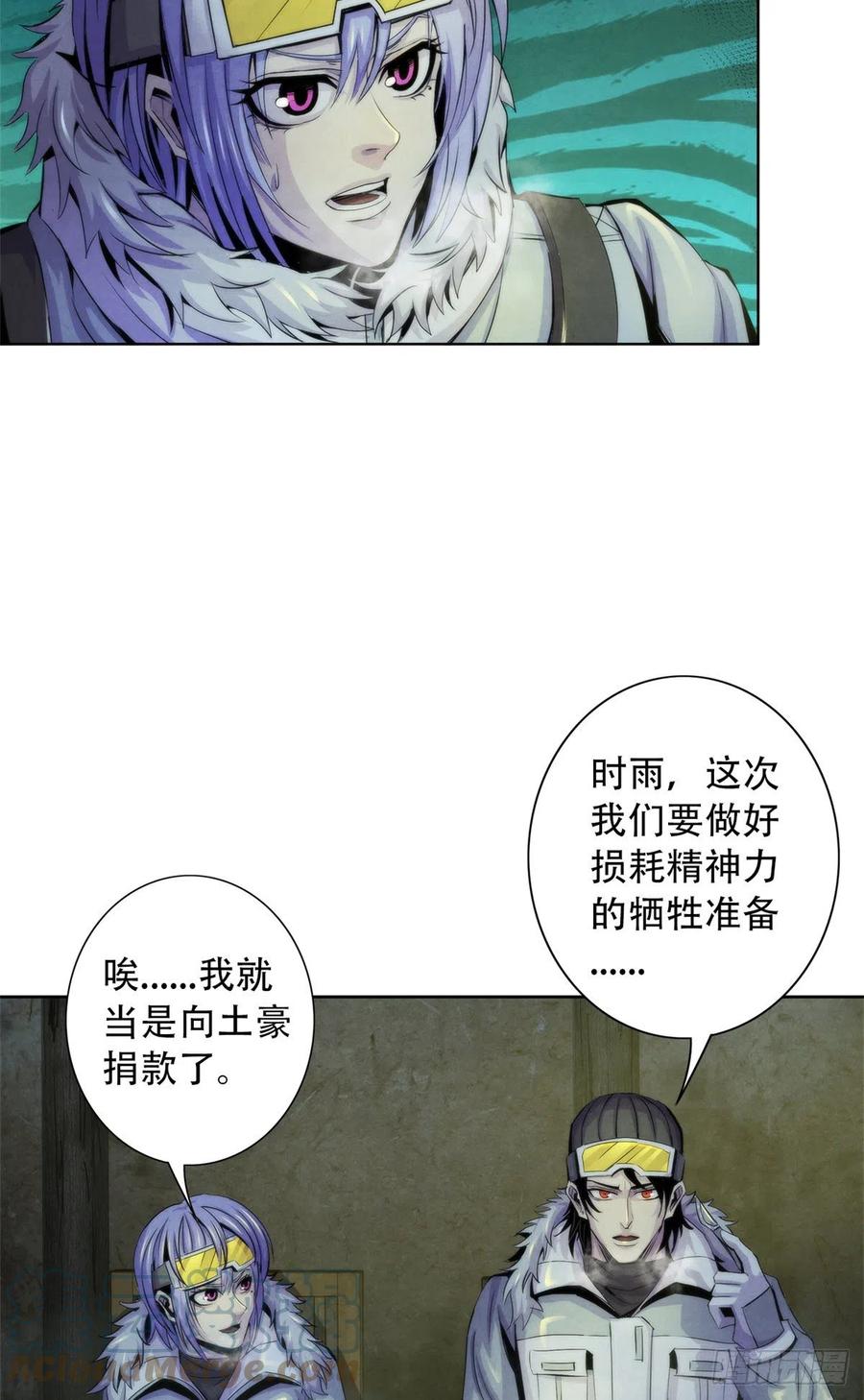 黎明医生韩漫全集-101  幻象中的祭祀无删减无遮挡章节图片 
