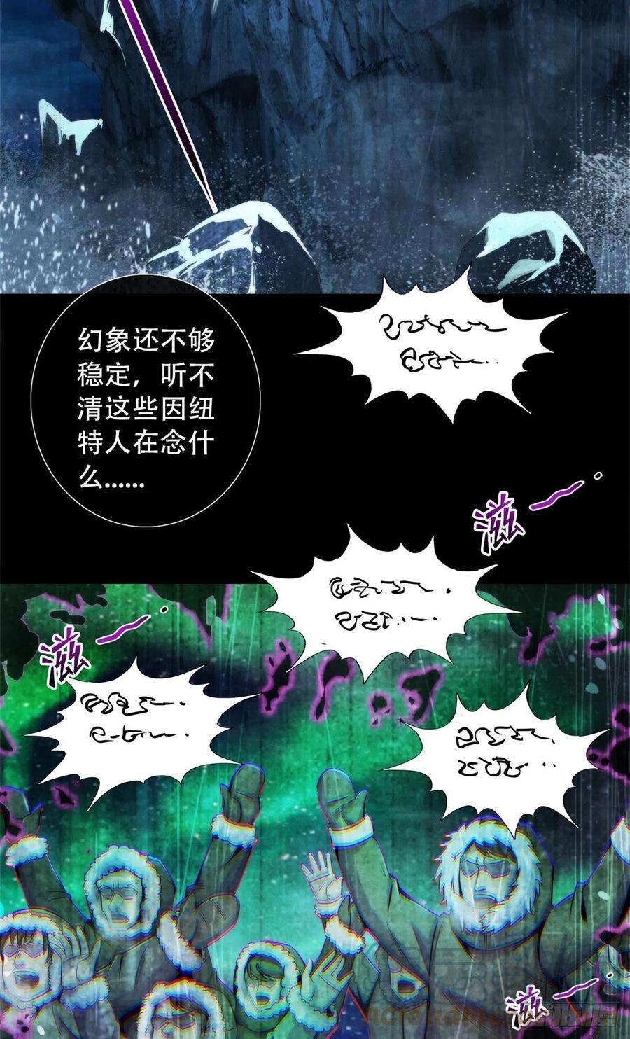 黎明医生韩漫全集-101  幻象中的祭祀无删减无遮挡章节图片 