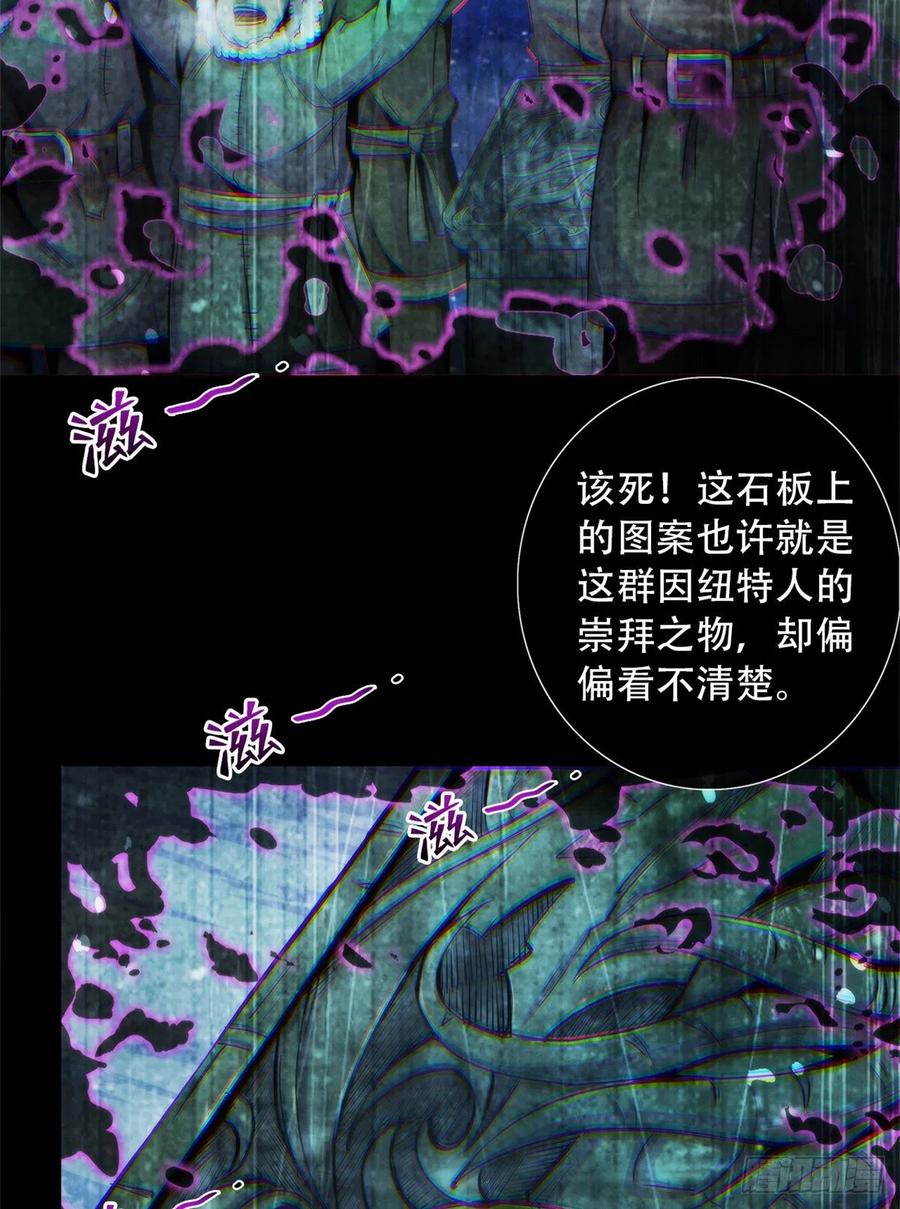 黎明医生韩漫全集-101  幻象中的祭祀无删减无遮挡章节图片 