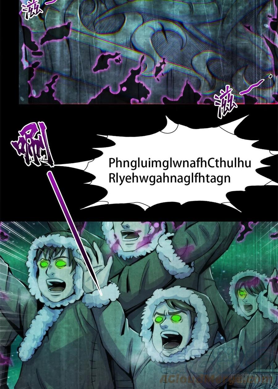 黎明医生韩漫全集-101  幻象中的祭祀无删减无遮挡章节图片 