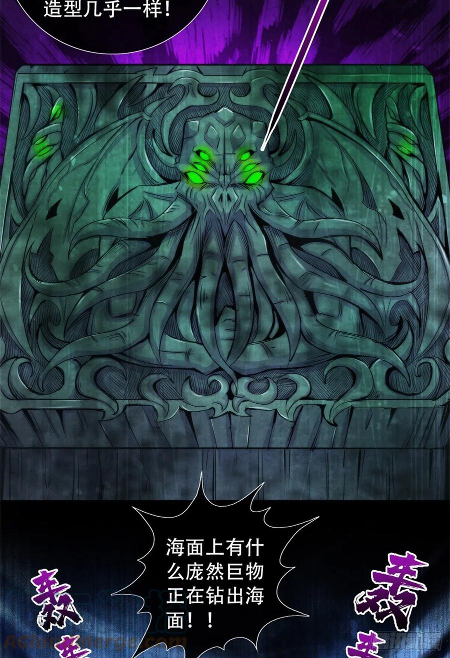 黎明医生韩漫全集-101  幻象中的祭祀无删减无遮挡章节图片 