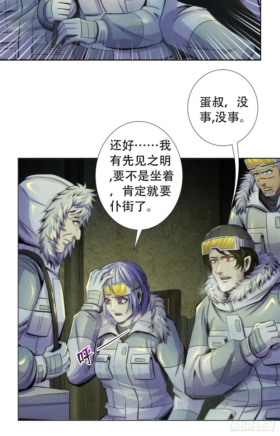 黎明医生韩漫全集-101  幻象中的祭祀无删减无遮挡章节图片 