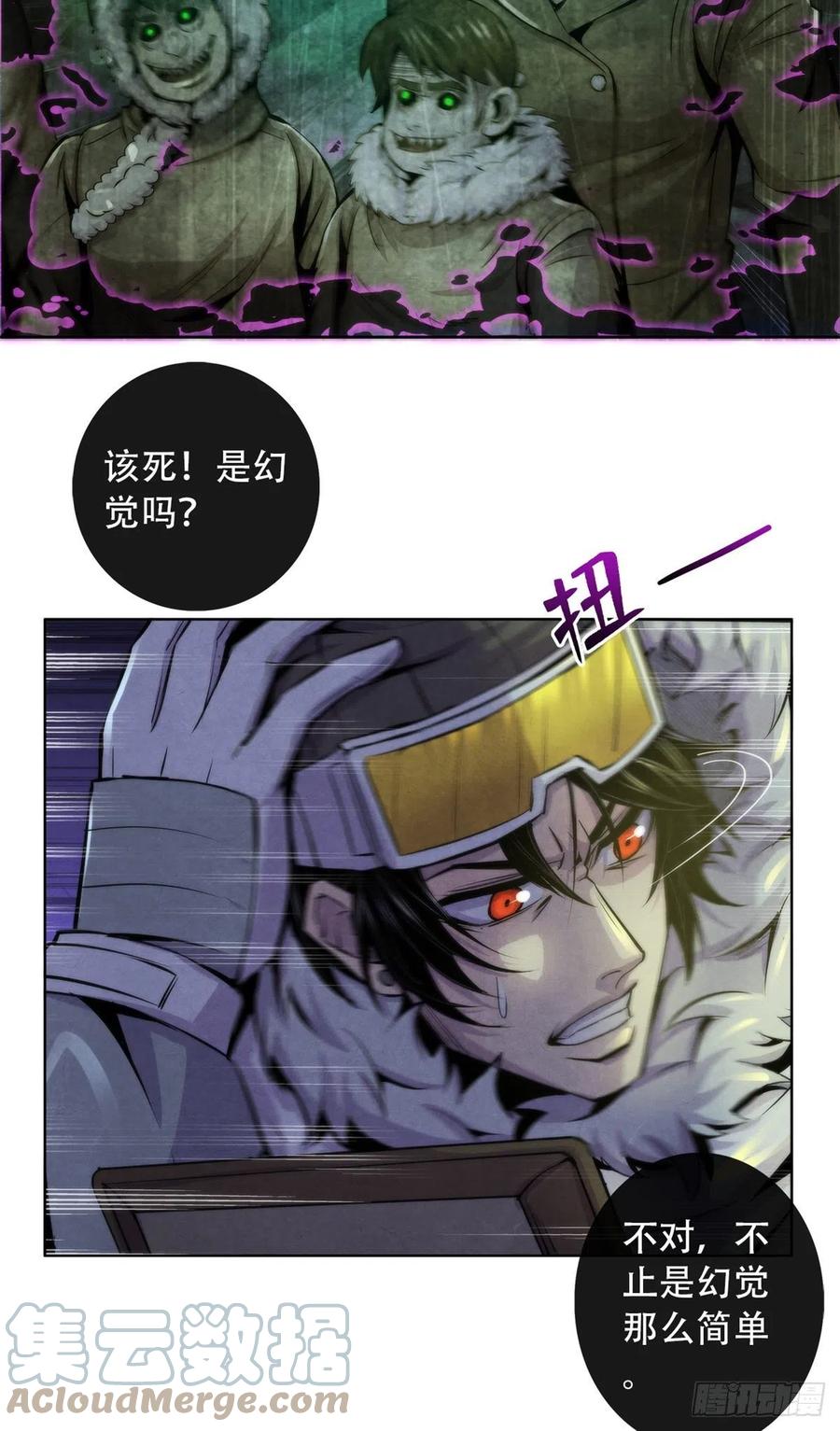 黎明医生韩漫全集-101  幻象中的祭祀无删减无遮挡章节图片 