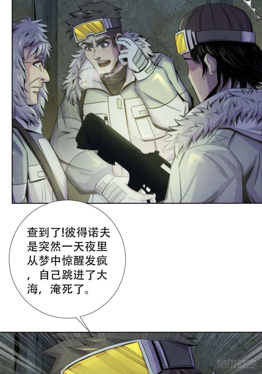黎明医生韩漫全集-101  幻象中的祭祀无删减无遮挡章节图片 