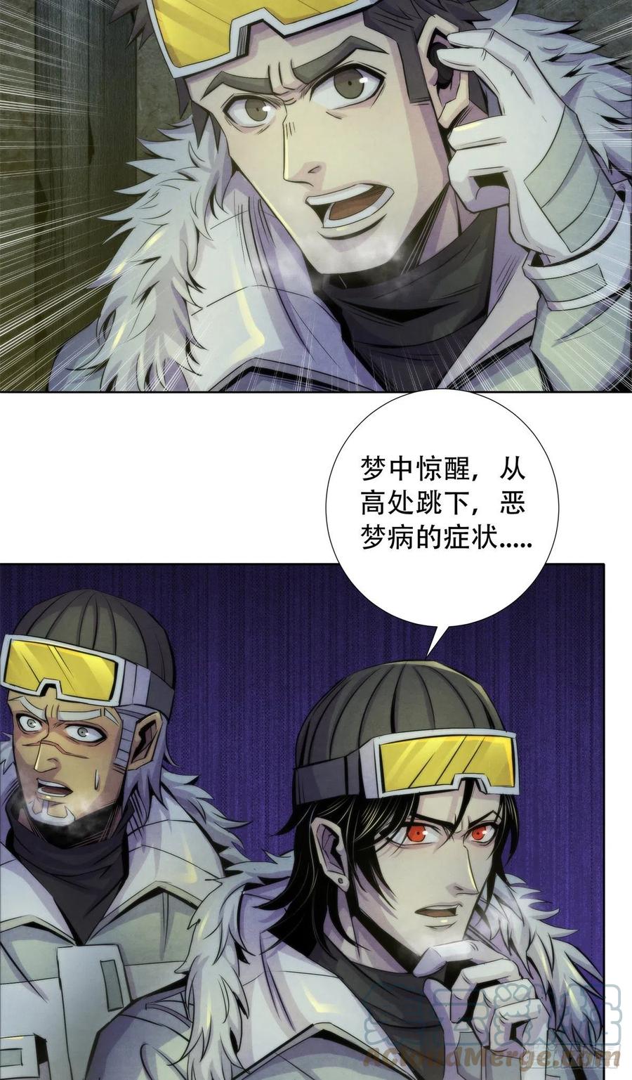 黎明医生韩漫全集-101  幻象中的祭祀无删减无遮挡章节图片 