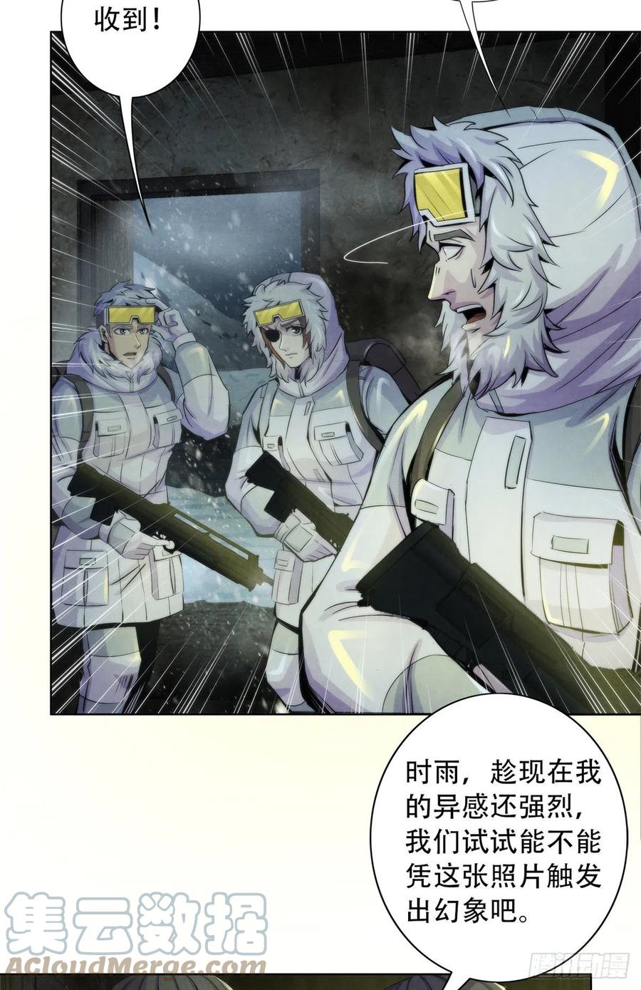 黎明医生韩漫全集-101  幻象中的祭祀无删减无遮挡章节图片 