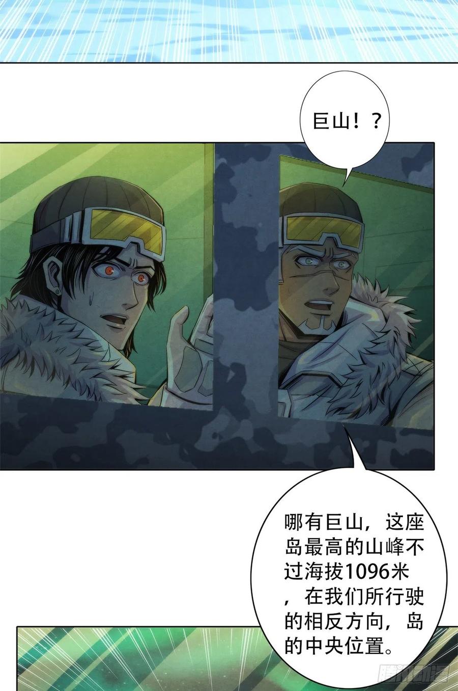 黎明医生韩漫全集-102 山顶的异象无删减无遮挡章节图片 