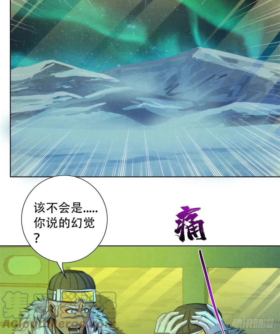 黎明医生韩漫全集-102 山顶的异象无删减无遮挡章节图片 
