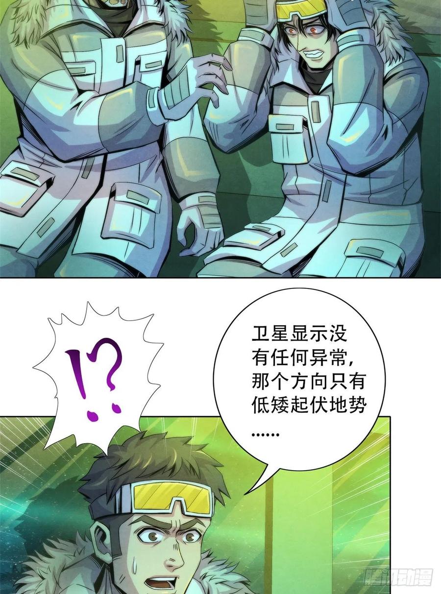 黎明医生韩漫全集-102 山顶的异象无删减无遮挡章节图片 