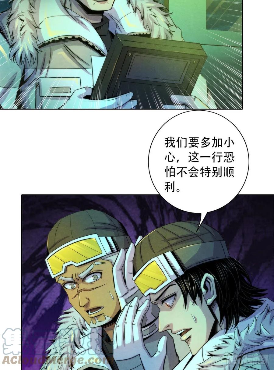 黎明医生韩漫全集-102 山顶的异象无删减无遮挡章节图片 