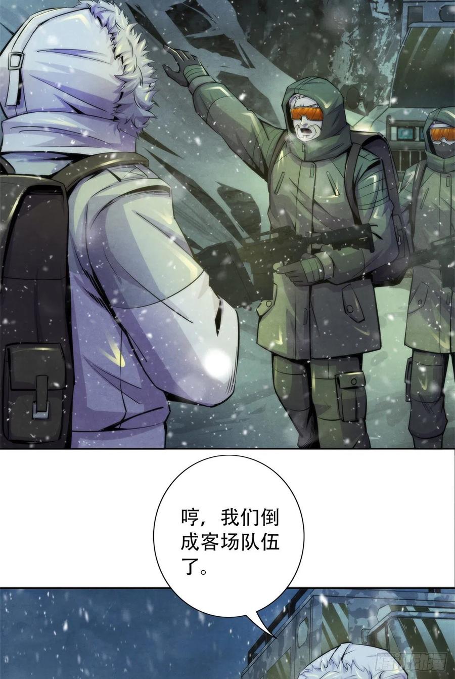 黎明医生韩漫全集-102 山顶的异象无删减无遮挡章节图片 