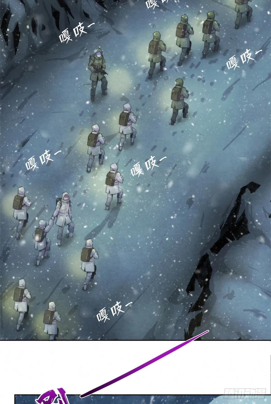 黎明医生韩漫全集-102 山顶的异象无删减无遮挡章节图片 