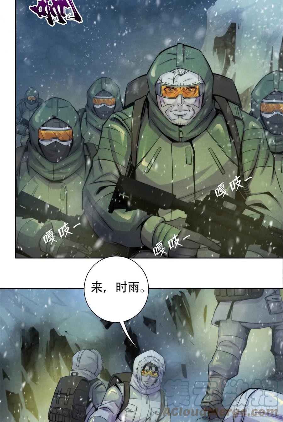 黎明医生韩漫全集-102 山顶的异象无删减无遮挡章节图片 