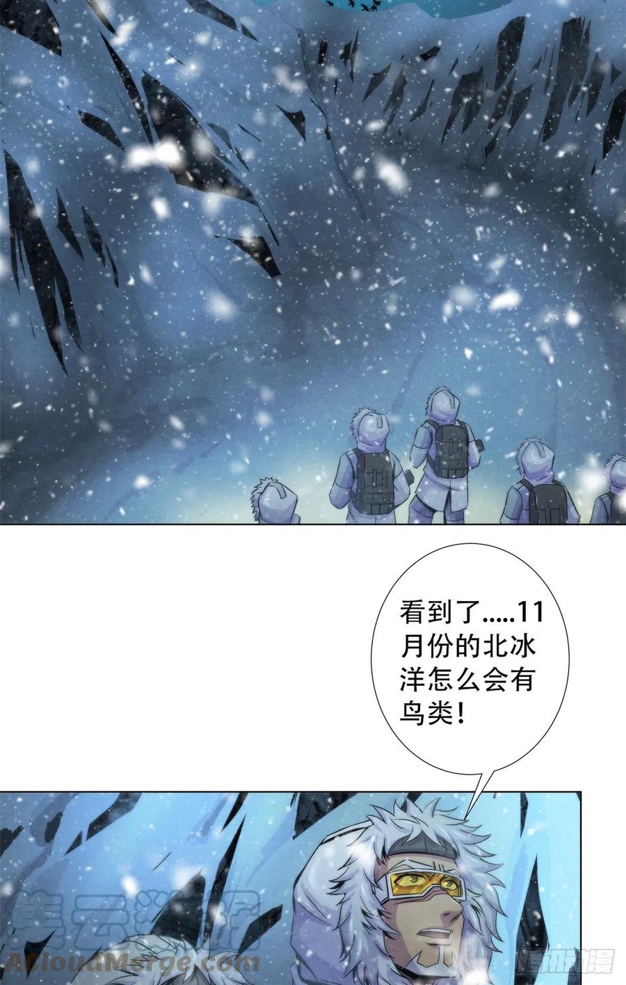 黎明医生韩漫全集-102 山顶的异象无删减无遮挡章节图片 