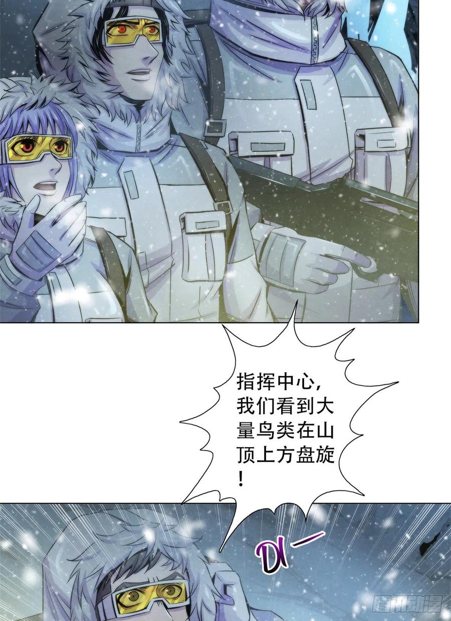 黎明医生韩漫全集-102 山顶的异象无删减无遮挡章节图片 