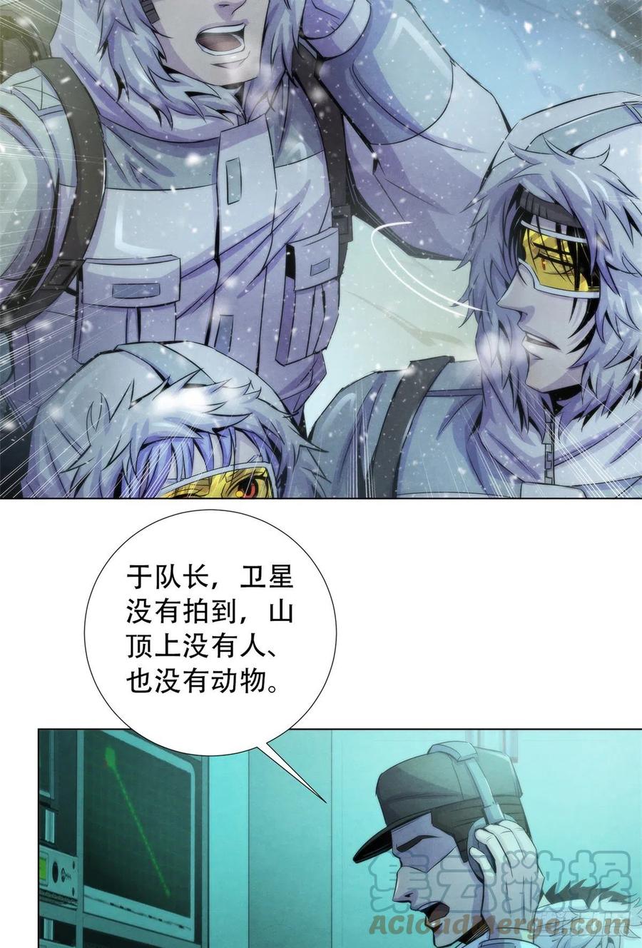 黎明医生韩漫全集-102 山顶的异象无删减无遮挡章节图片 
