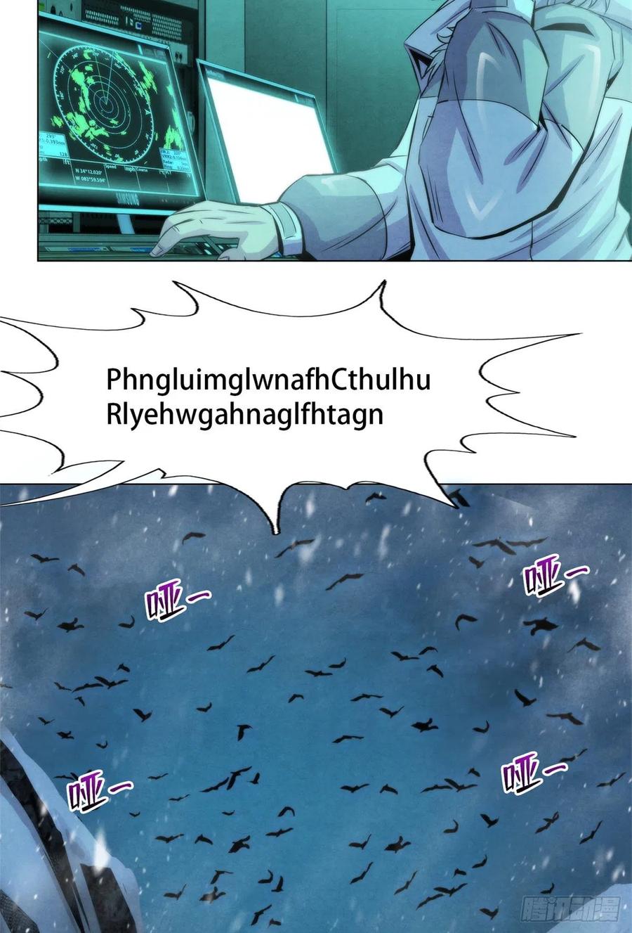 黎明医生韩漫全集-102 山顶的异象无删减无遮挡章节图片 