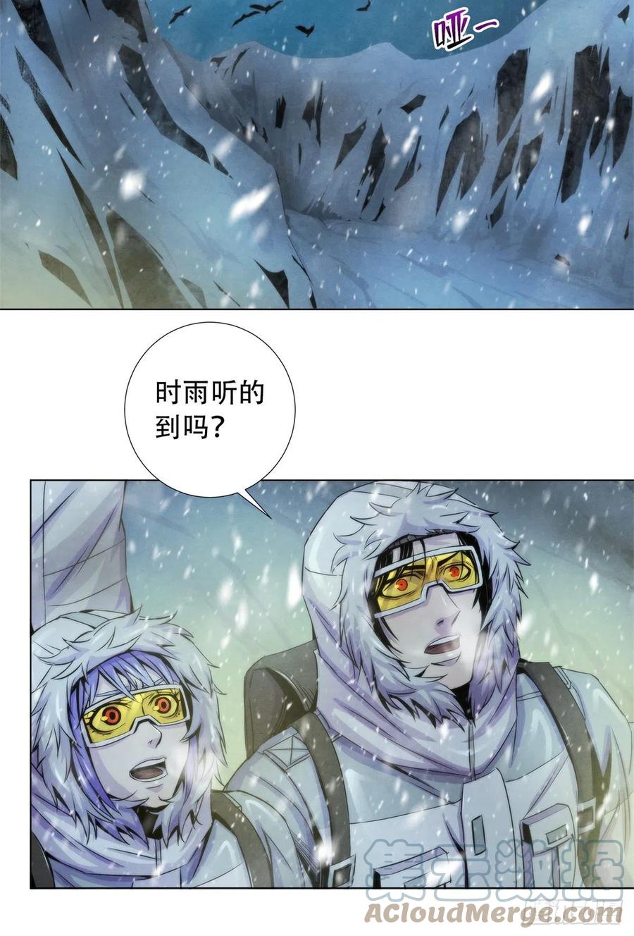 黎明医生韩漫全集-102 山顶的异象无删减无遮挡章节图片 
