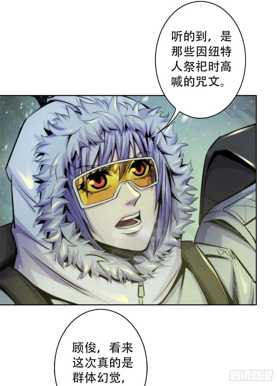 黎明医生韩漫全集-102 山顶的异象无删减无遮挡章节图片 