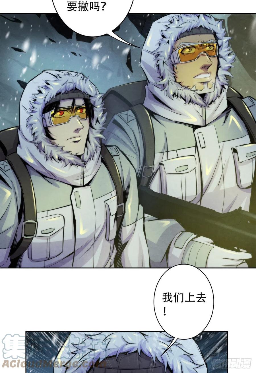 黎明医生韩漫全集-102 山顶的异象无删减无遮挡章节图片 