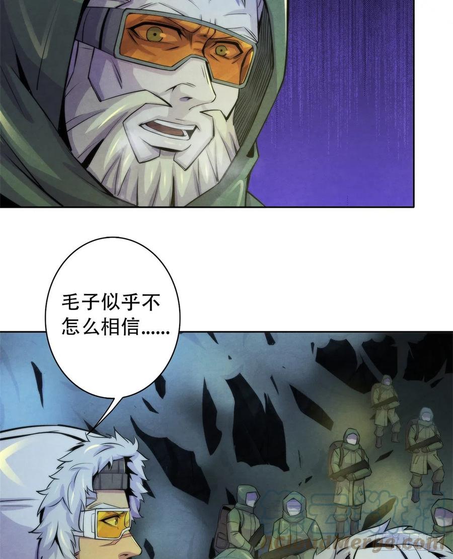 黎明医生韩漫全集-102 山顶的异象无删减无遮挡章节图片 