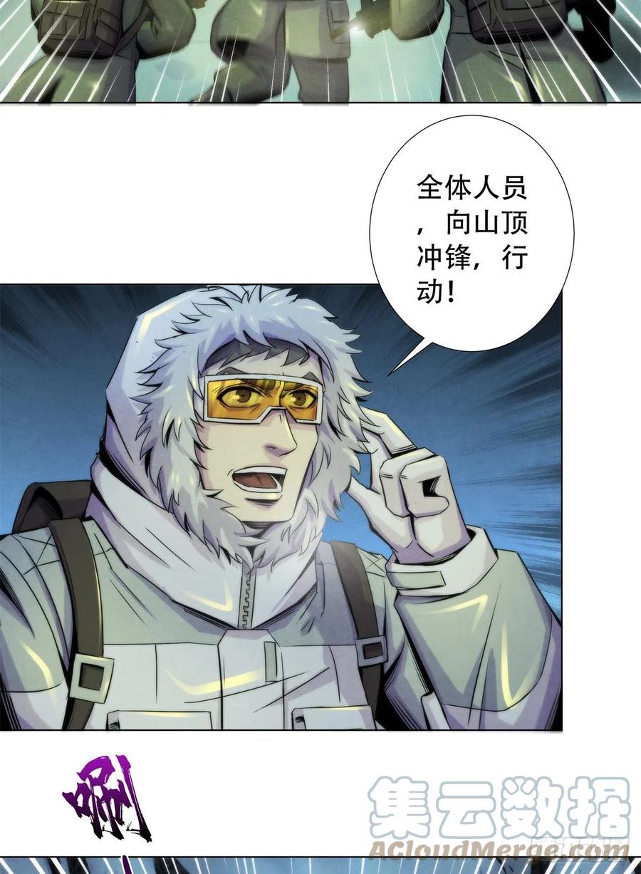 黎明医生韩漫全集-102 山顶的异象无删减无遮挡章节图片 