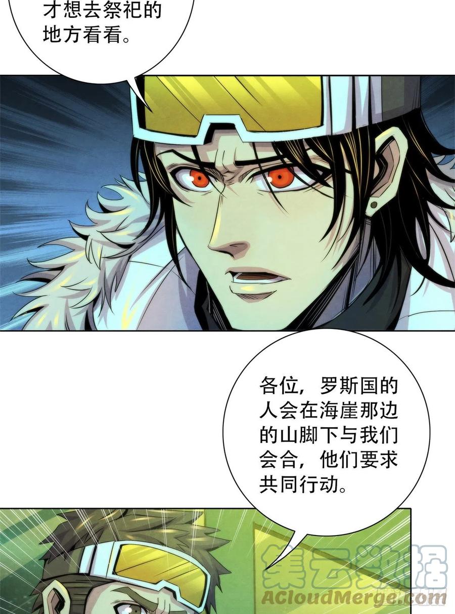 黎明医生韩漫全集-102 山顶的异象无删减无遮挡章节图片 