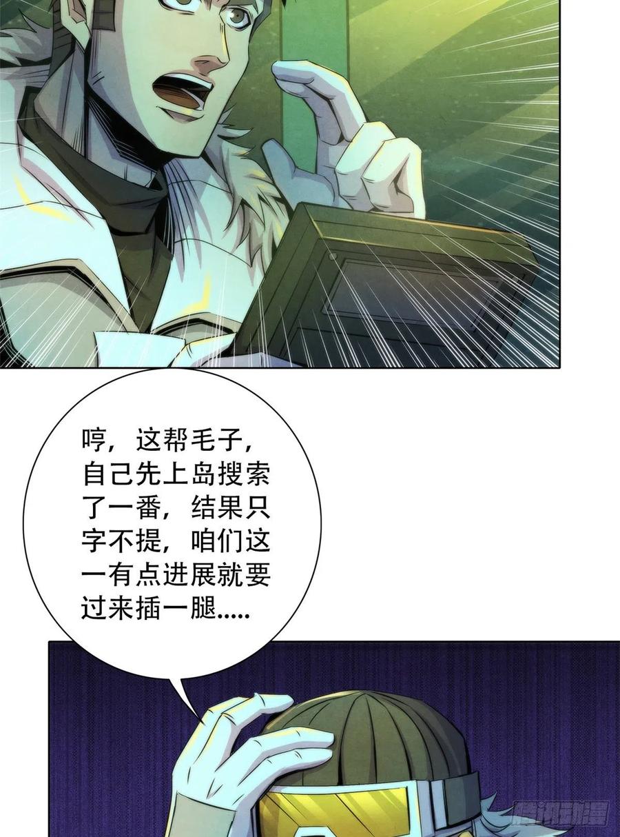 黎明医生韩漫全集-102 山顶的异象无删减无遮挡章节图片 