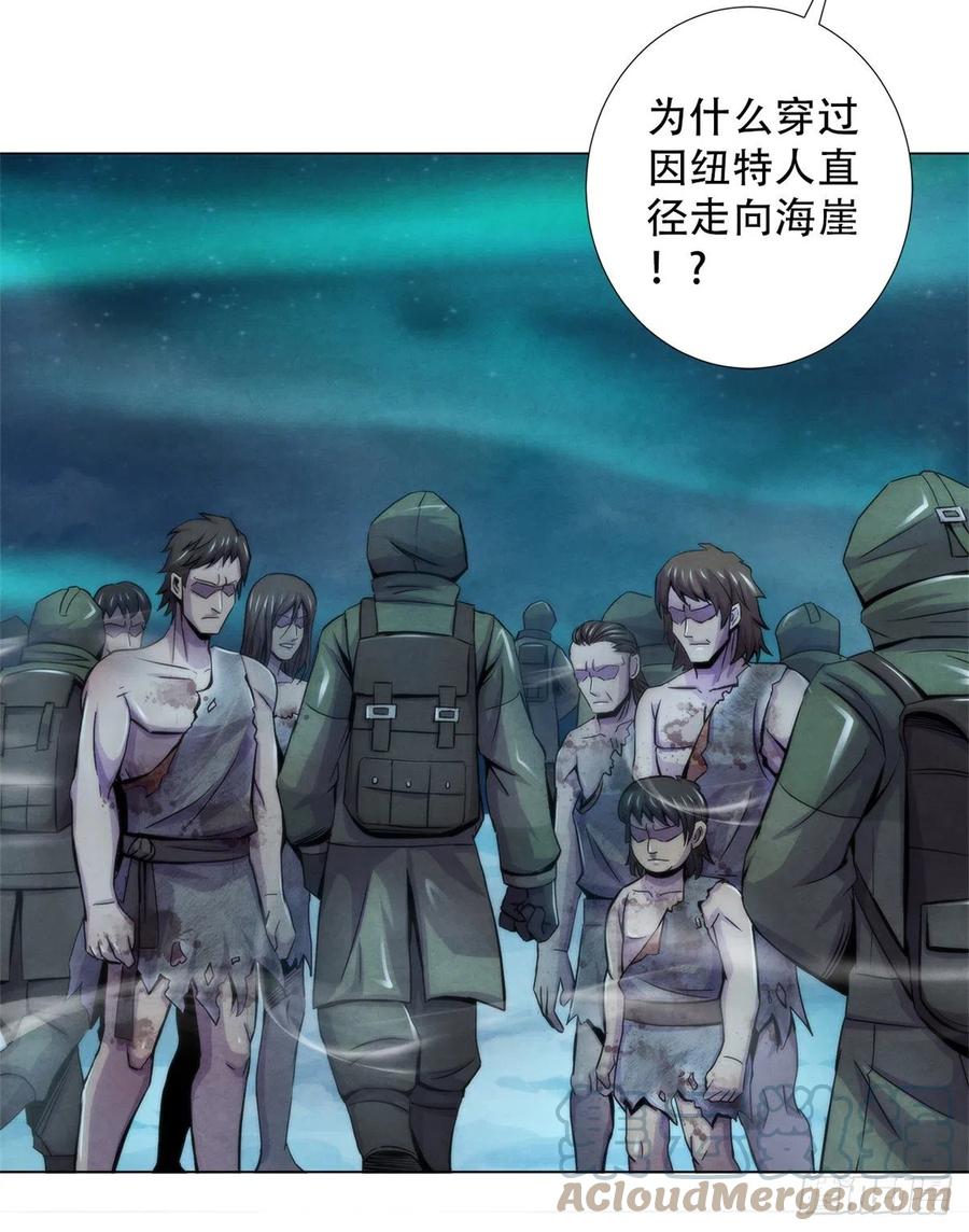 黎明医生韩漫全集-103 你是一个答案无删减无遮挡章节图片 