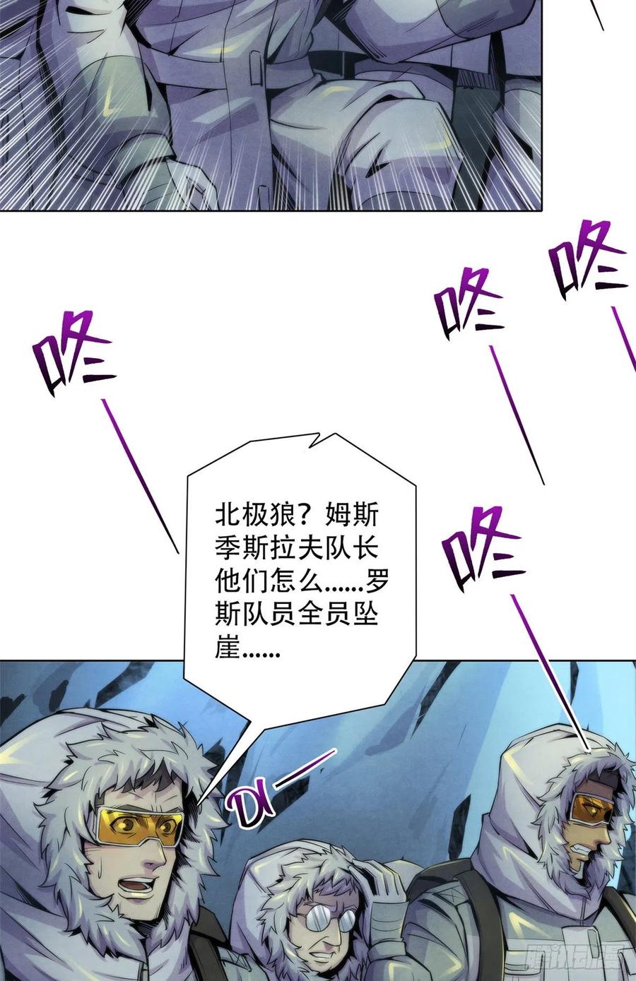 黎明医生韩漫全集-103 你是一个答案无删减无遮挡章节图片 