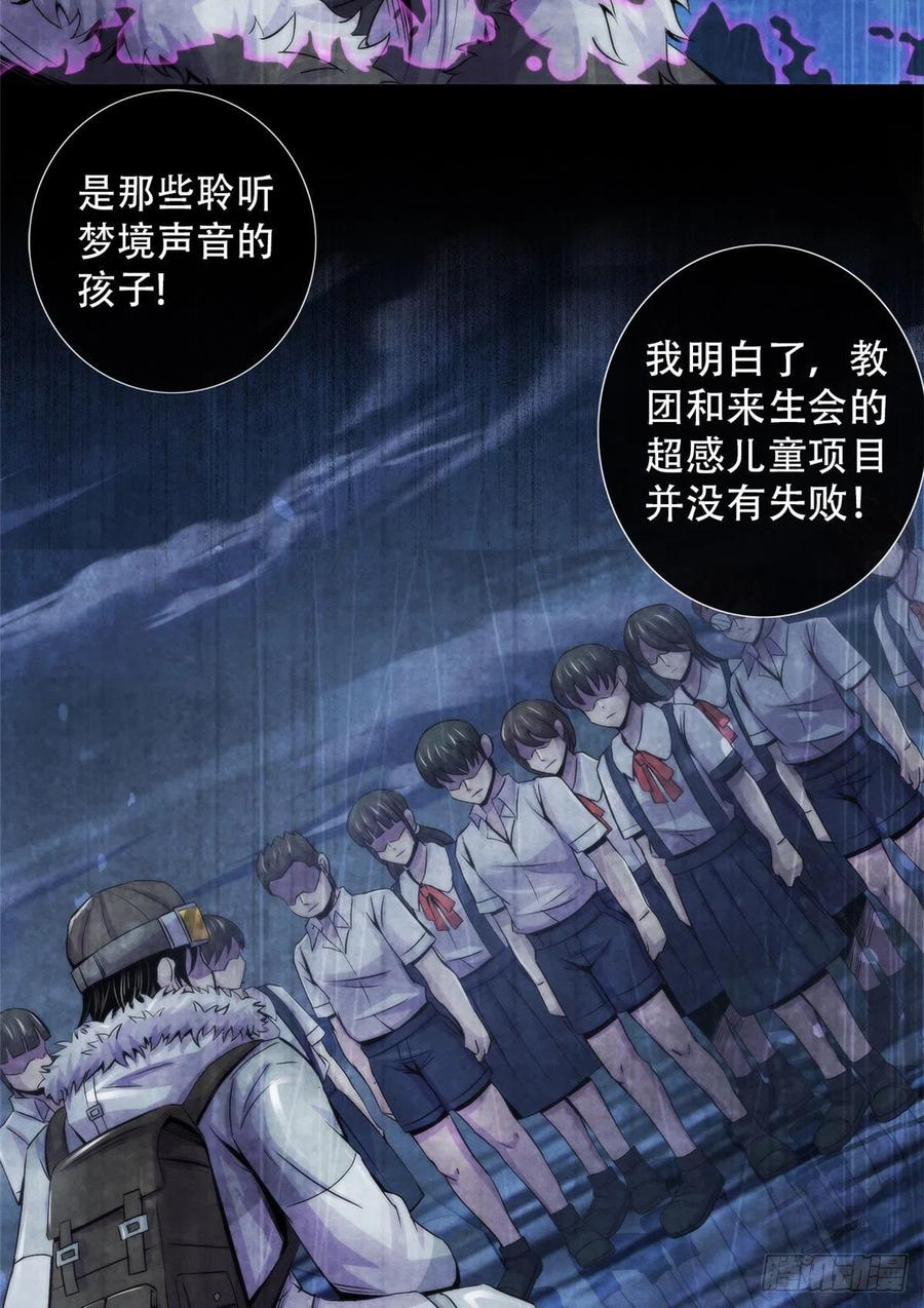 黎明医生韩漫全集-104 候汝入梦无删减无遮挡章节图片 