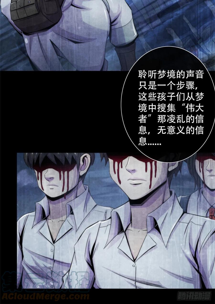 黎明医生韩漫全集-104 候汝入梦无删减无遮挡章节图片 