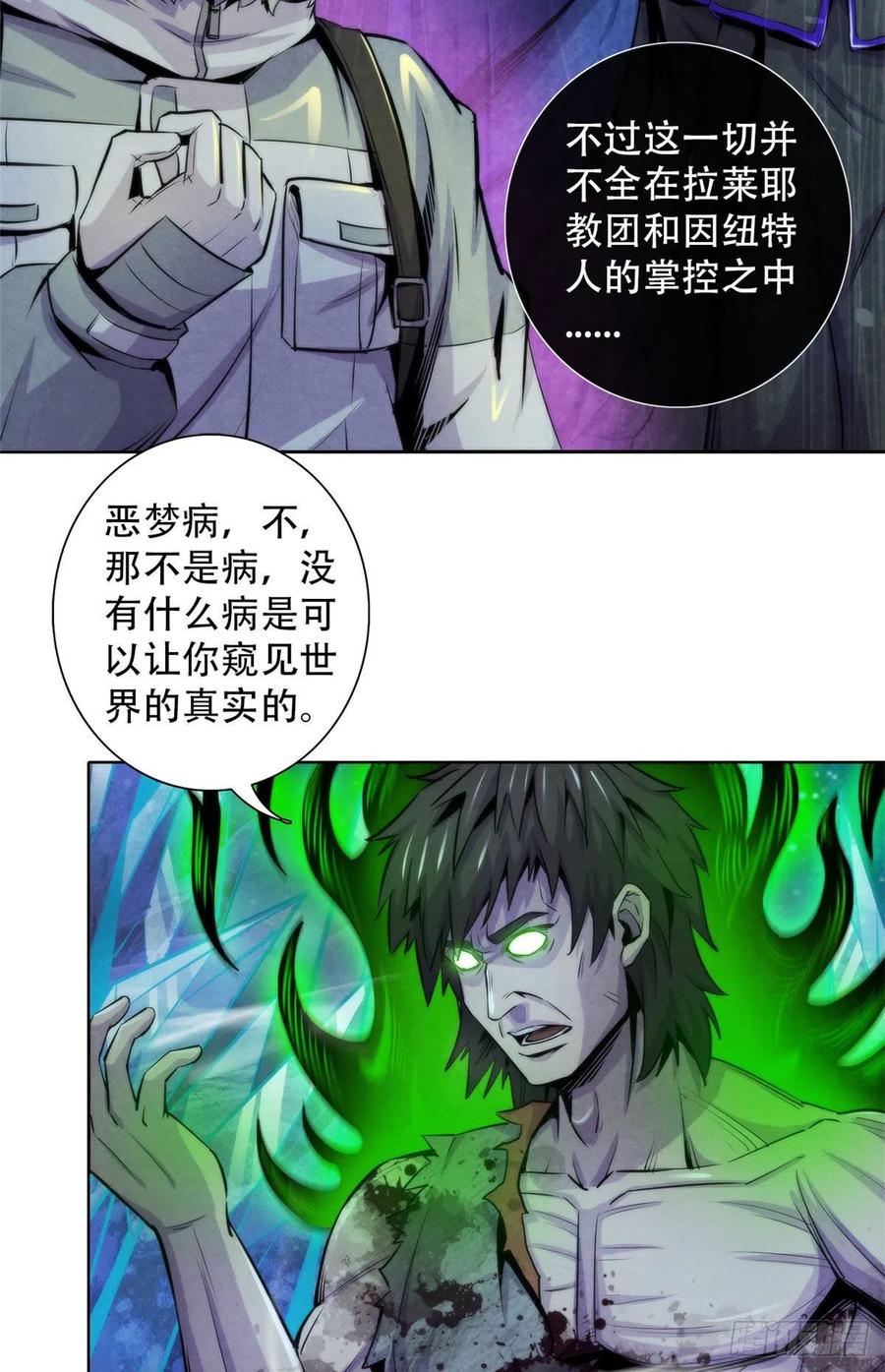 黎明医生韩漫全集-104 候汝入梦无删减无遮挡章节图片 